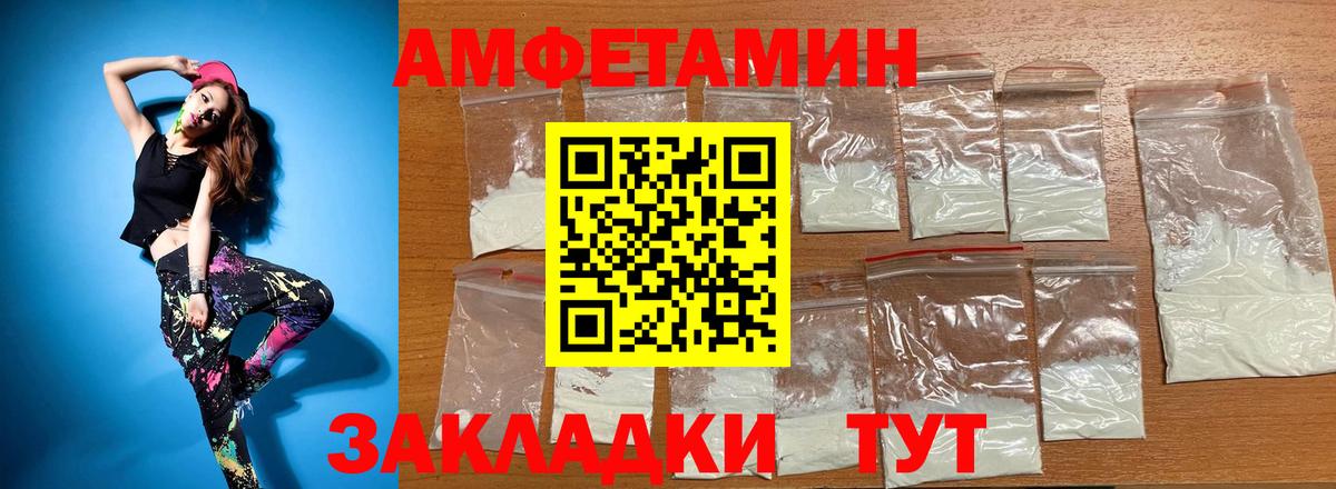 Amphetamine 97%  Amphetamine  Киселёвск  Вход с VPN 