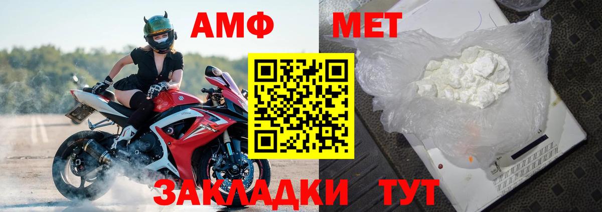 АМФЕТАМИН 98% Киселёвск
