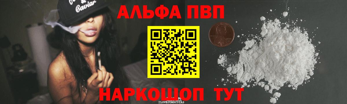 Альфа ПВП СК КРИС  Вход с VPN  Alpha-PVP крисы CK  Alpha-PVP СК  Киселёвск 