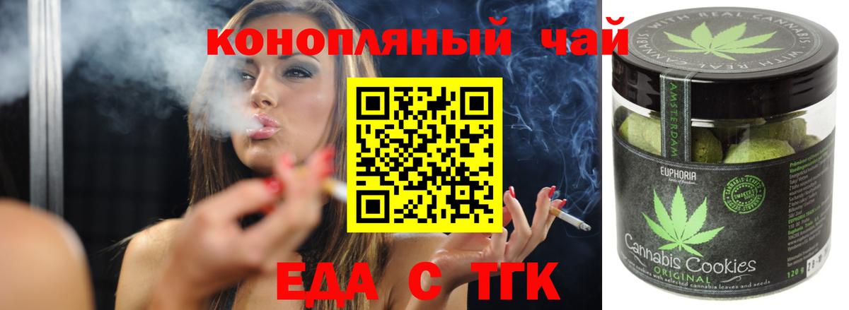 Киселёвск  Cannafood конопля  Вход с VPN 