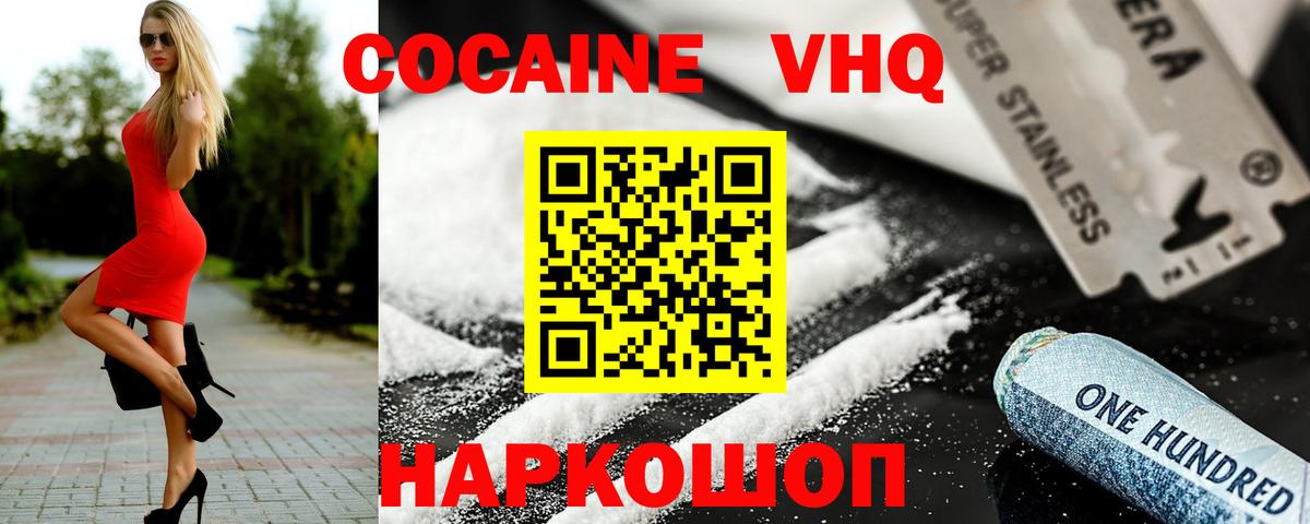 Кокаин Fish Scale  Кокаин 97%  купить закладку  Вход с VPN  Киселёвск  Кокаин 