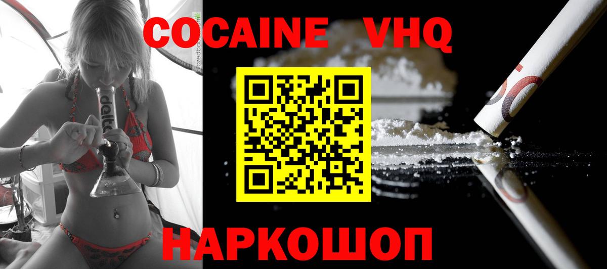 Cocaine Эквадор Киселёвск