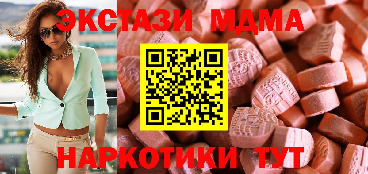 Ecstasy таблы  Вход с VPN  ссылка на мегу   Ecstasy Philipp Plein  даркнет официальный сайт  Экстази  Киселёвск 