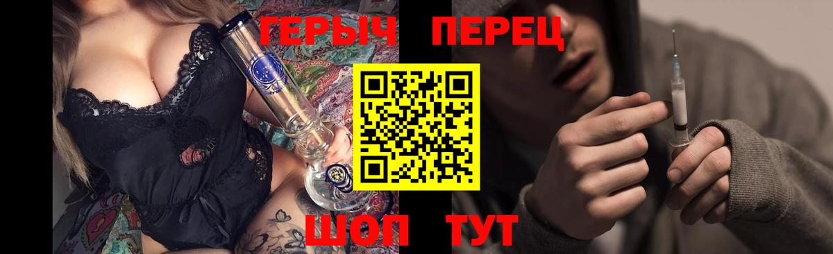 Киселёвск  ГЕРОИН  Вход с VPN  Героин белый 