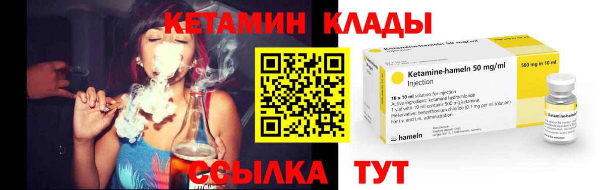 Кетамин ketamine  shop состав  Киселёвск  Вход с VPN 