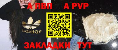 Альфа ПВП Заволжье