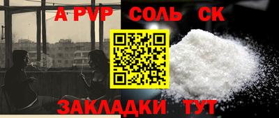 Альфа ПВП Заволжье