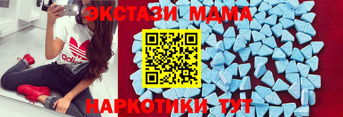 MDMA  MDMA кристаллы  Киселёвск  Вход с VPN  MDMA Molly 