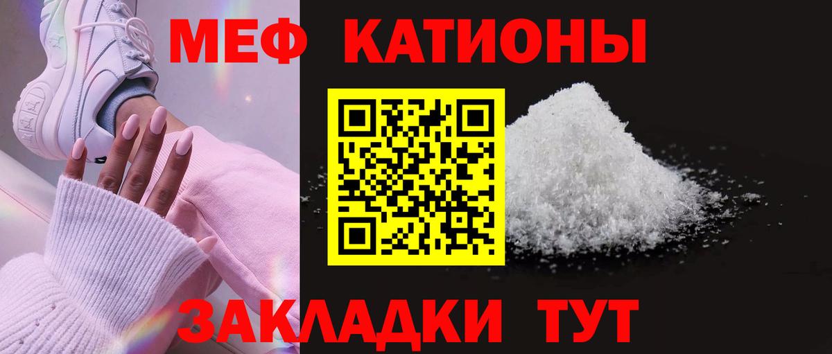 МЕФ кристаллы  где продают   Киселёвск  Вход с VPN  МЕФ  МЕФ 4 MMC  Меф 