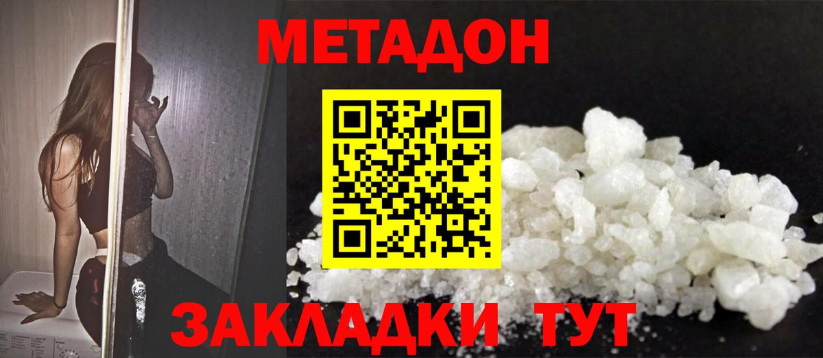 МЕГА сайт  МЕТАДОН мёд  Вход с VPN  Киселёвск  Метадон methadone 