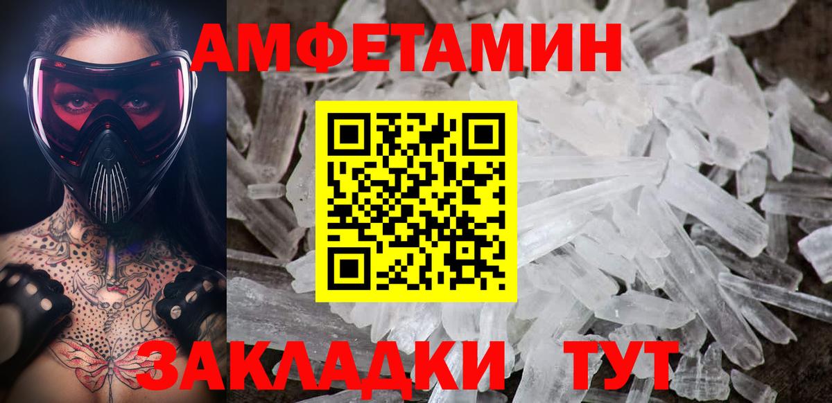 Первитин  Метамфетамин Декстрометамфетамин 99.9%  Вход с VPN  Метамфетамин Декстрометамфетамин 99.9%  Киселёвск 