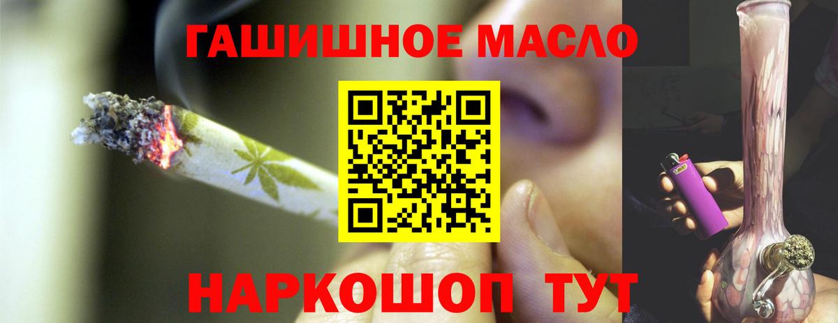 ТГК Wax  Вход с VPN  Дистиллят ТГК жижа  Киселёвск 